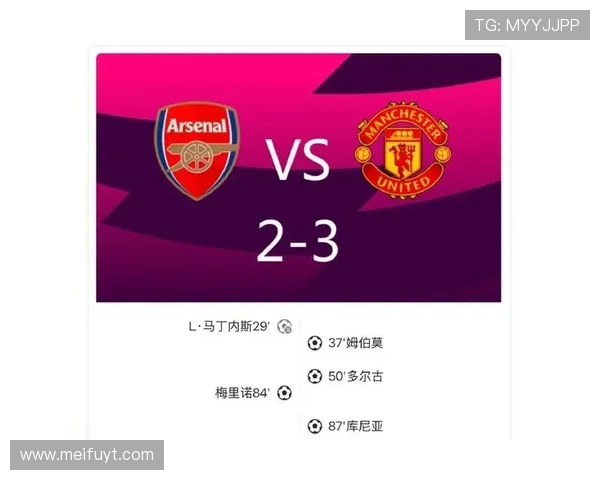 英超第33轮曼城对阿森纳时间调整至4月19日