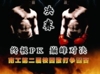 智能手环测评知乎2023拳击精彩ko集锦高清拳击组合拳10套教程世界杯规则介绍