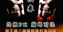 智能手环测评知乎2023拳击精彩ko集锦高清拳击组合拳10套教程世界杯规则介绍